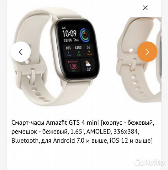 Смарт часы Amazfit GTS 4 mini