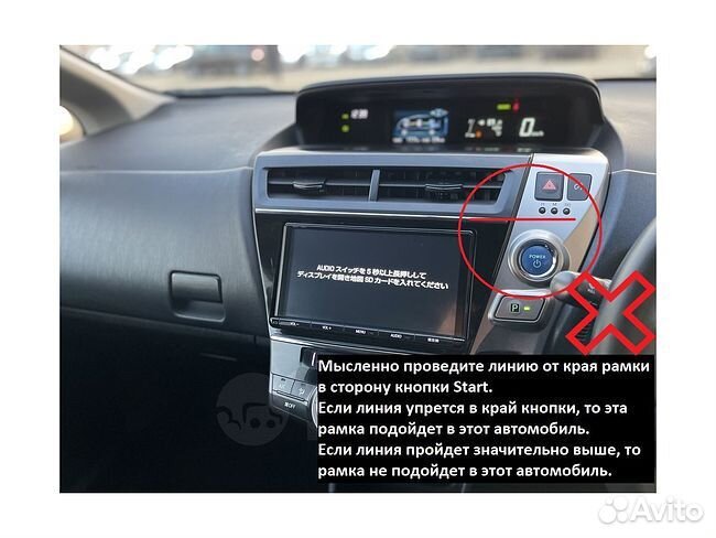 Переходная рамка Toyota Prius A 2014 - 2021 9