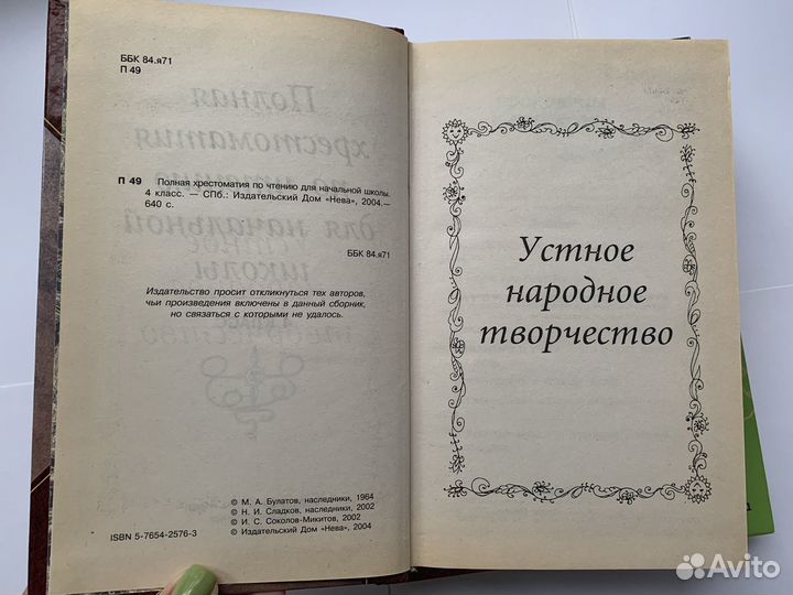 Детские книги