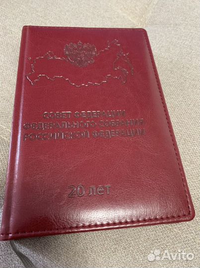 Ежедневник