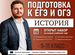 Репетитор по истории ОГЭ ЕГЭ онлайн, Полярный