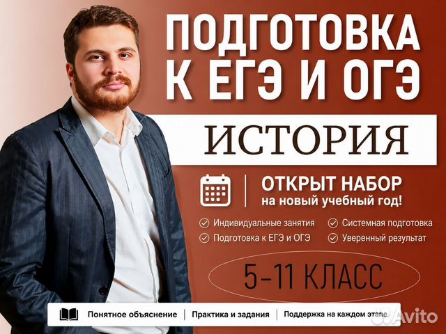 Репетитор по истории ОГЭ ЕГЭ онлайн, Полярный