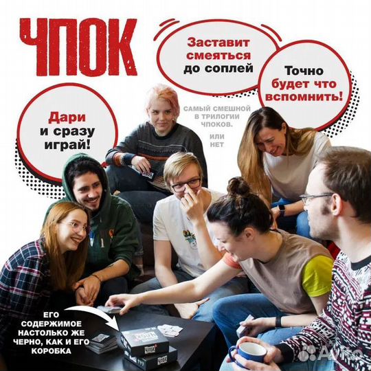 Настольная игра