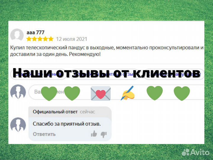 Пандус в подъезд