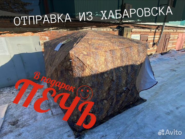 Палатка большая