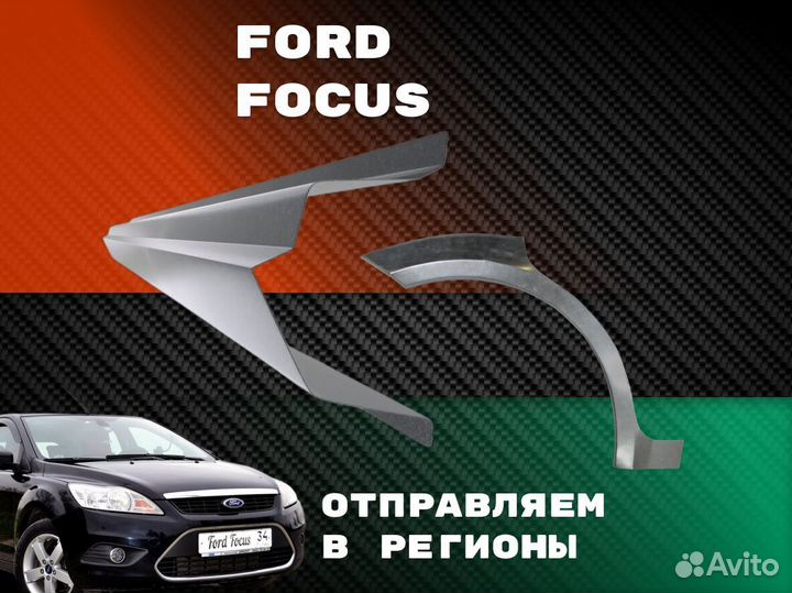 Пороги ремонтные тагаз Hyundai Accent 2 кузовные р