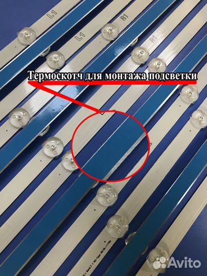 0216 Светодиоды подсветка LG 47 Row2.1 Rev 0.7