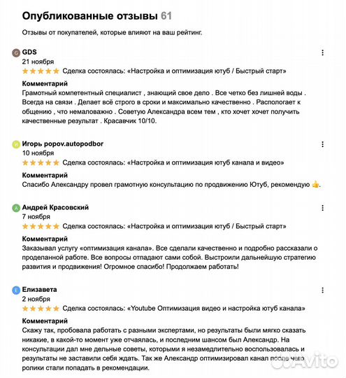 Настройка и оптимизация ютуб / Раскрутка youtube