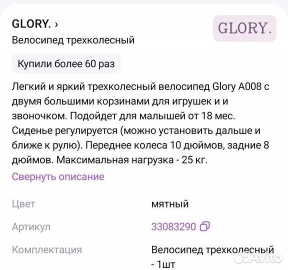 Трехколесный велосипед