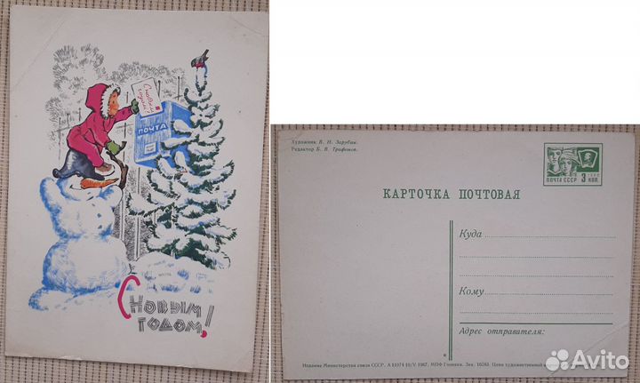 Почтовые открытки. Часть 11. 