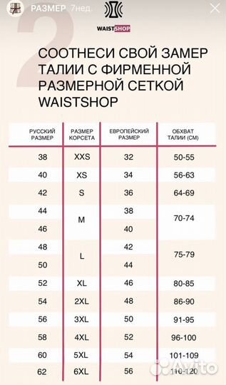 Латексный корсет Waist Shop XL