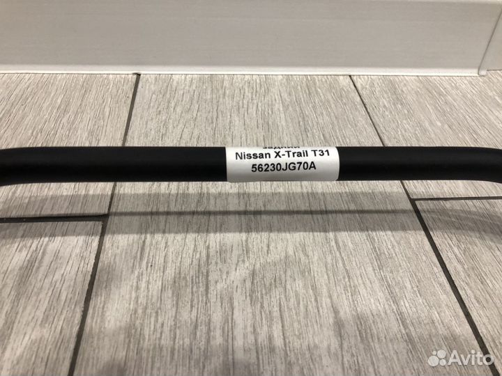 Усиленный задний стабилизатор Nissan Xtrail T31