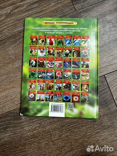 Детская книга Динозавры
