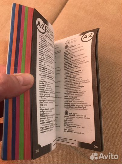 Французский разговорник и словарь