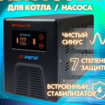 Ибп энергия гарант 750