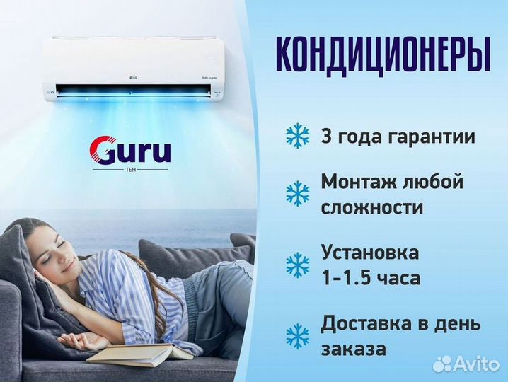 Кондиционеры