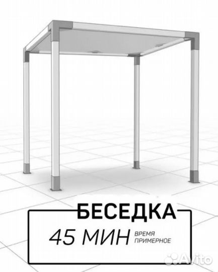 Кронштейн для беседки