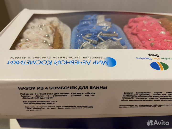 Соль для ванны и четыре бомбочки для ванны