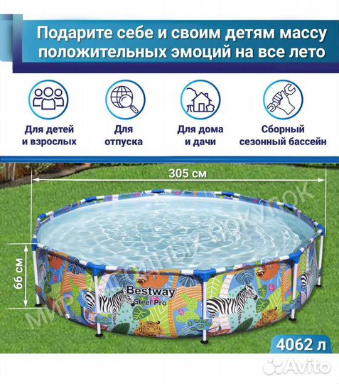 Бассейн каркасный