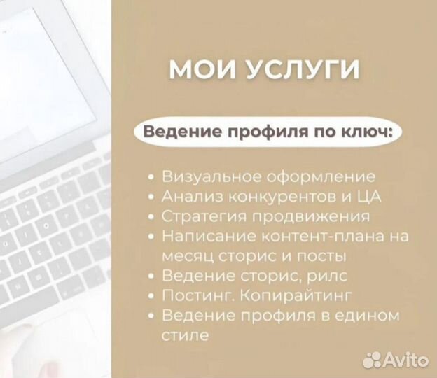 SMM Смм-специалист/Продвижение и ведение соц.сетей