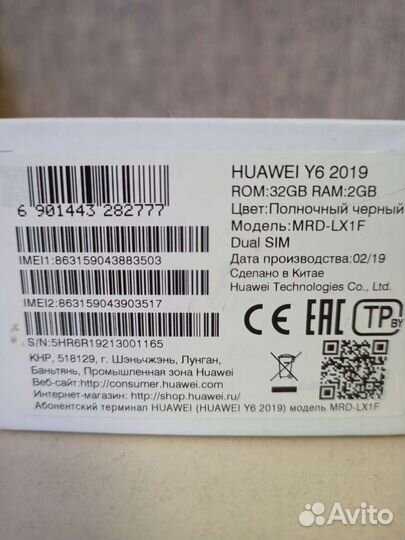 Huawei y6 2019