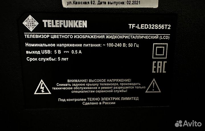 Телевизор Telefunken 32