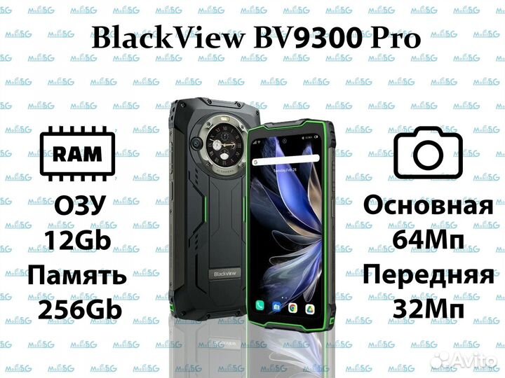 Blackview BV9300 Pro, 12/256 ГБ