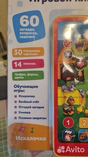 Планшет игровой детский новый