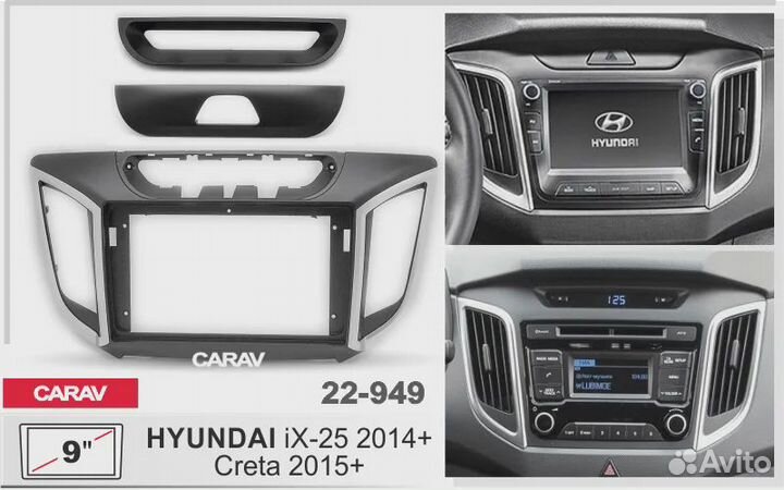 Переходная рамка Hyundai IX-25 2014 / Greta 2015+