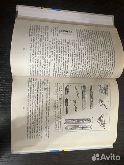 Книга Отделочные И Строительные Работы