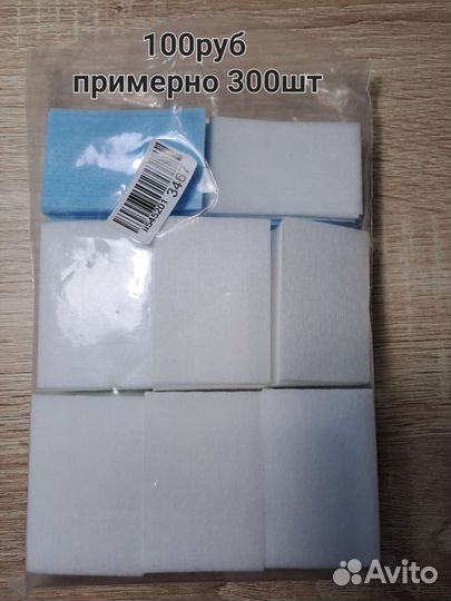 Расходники для маникюра