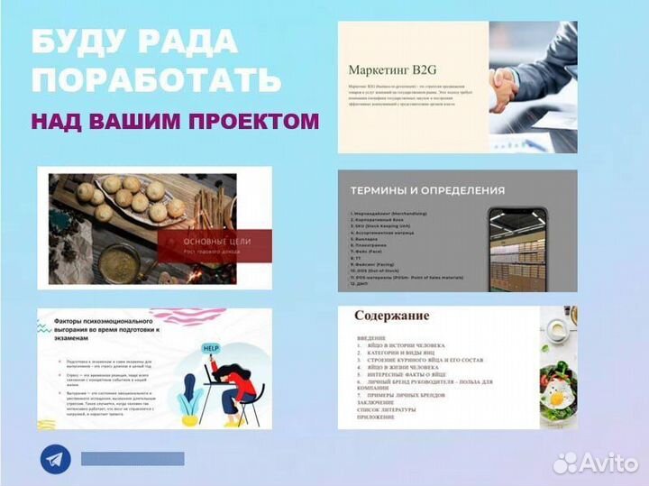 Создание презентаций power point