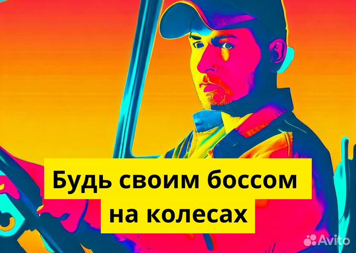 Работа водителем на л/а в Яндекс.Go