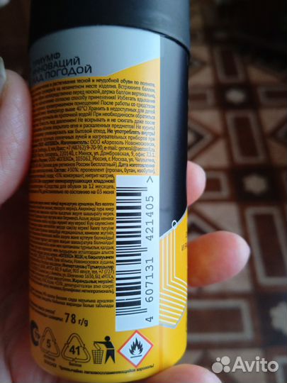 Растяжитель для обуви новый