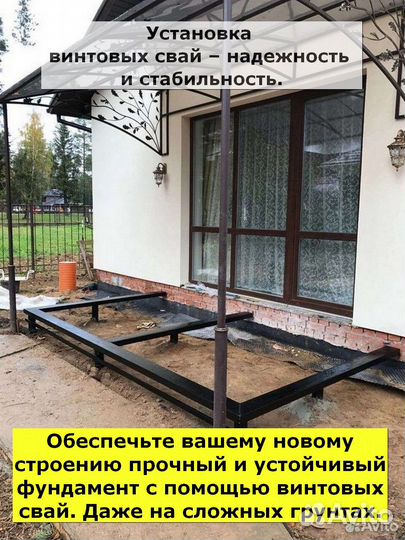 Свайный фундамент