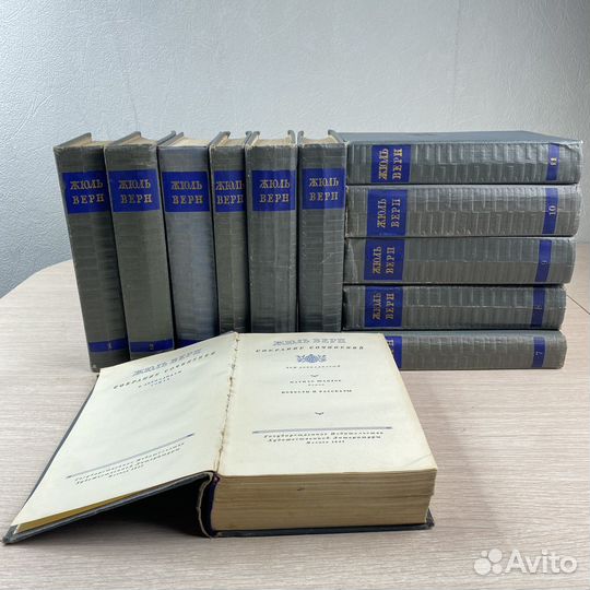 Жюль Верн в 12 томах, 1957 г