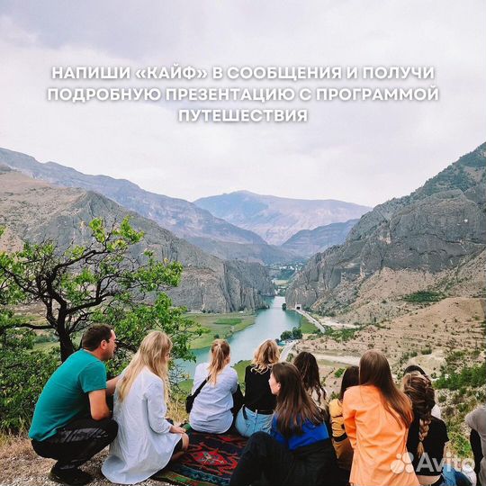 Путешествие в Дагестан на 5 дней