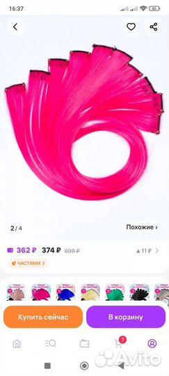 Пряди на заколках