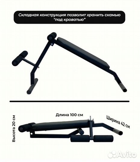 Скамья для пресса и гиперэкстензия