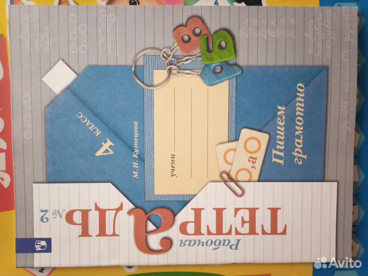 Рабочие тетради 4 класс класс, полный комплект