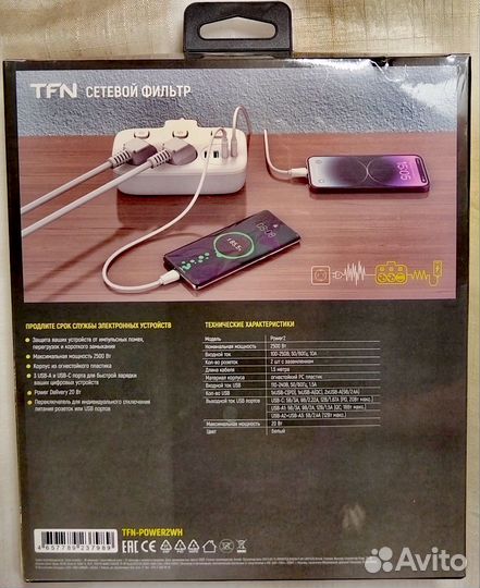 Сетевой фильтр