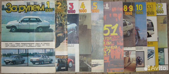 Журналы: За рулём, амс, Автомобили, Автопилот и др