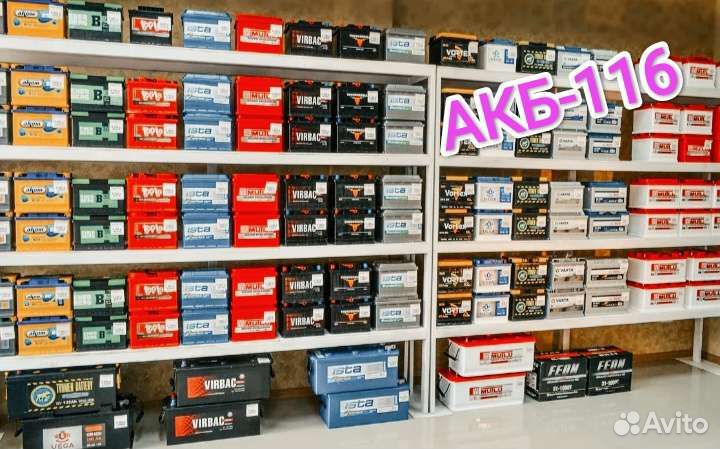 Аккумуляторы на иномарки ваз. Доставка. Установка