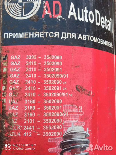 Запчасти на газель