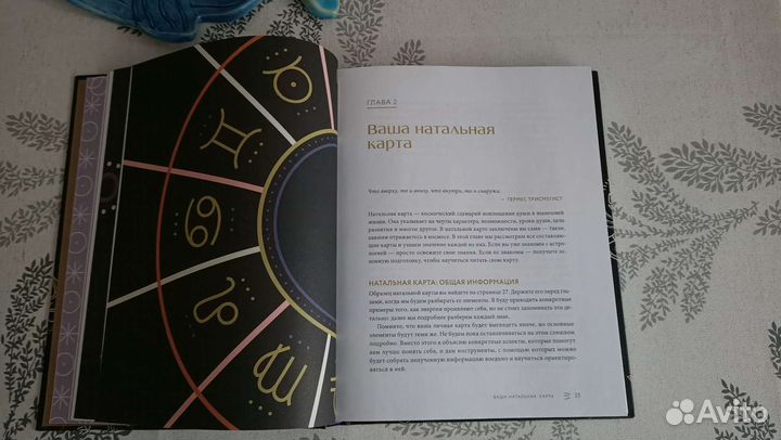 Луис Эдингтон «Современная астрология.»