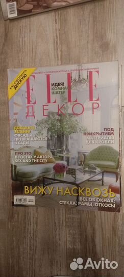 Журналы elle decor 2006-2008