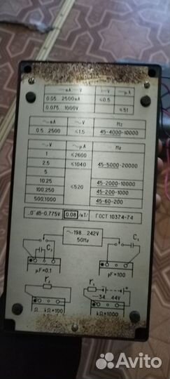 Тестер мультиметр СССР