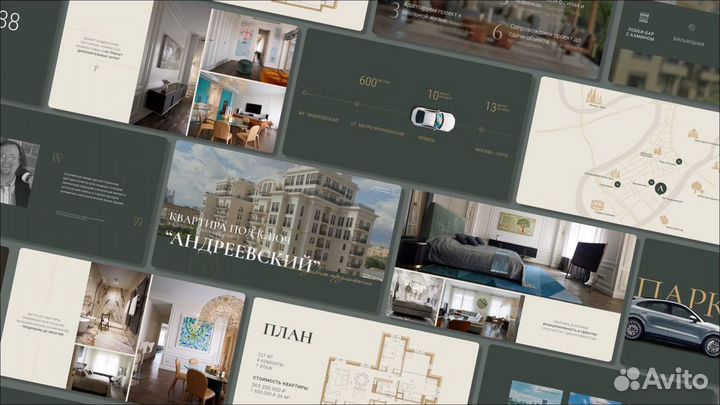 Создание презентаций