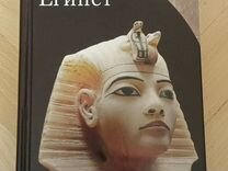 Египет. Энциклопедия мировых цивилизаций