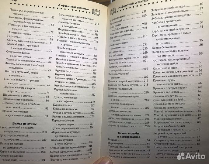 Книга рецептов